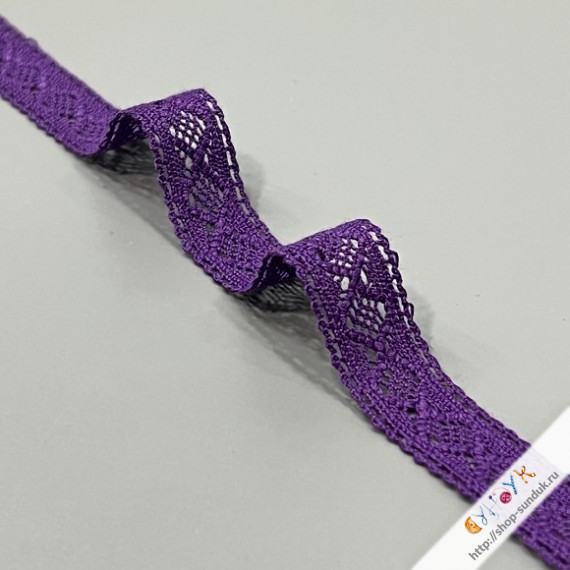 Кружево хлопковое 13мм фиолетовый [362-118]