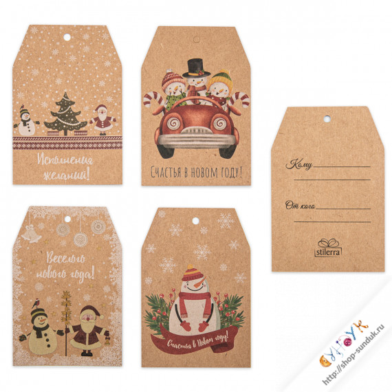 Набор новогодних бирочек [GPST-02-09]