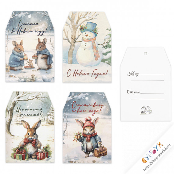 Набор новогодних бирочек [550000890]