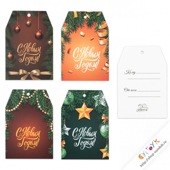 Набор новогодних бирочек [550000888]